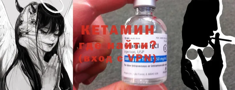 Кетамин ketamine  Жуковка 